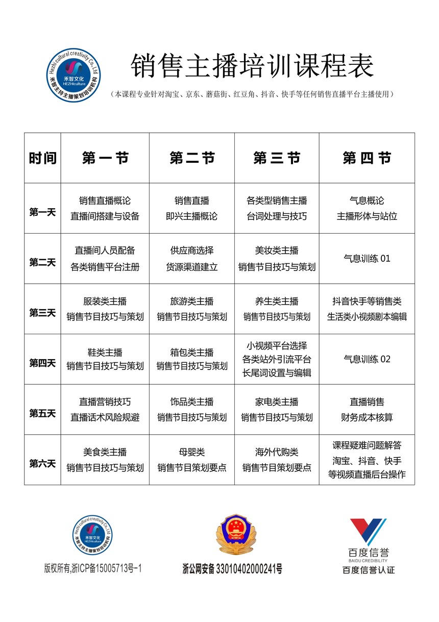 1635989848976495.jpg 禾智课程表.jpg